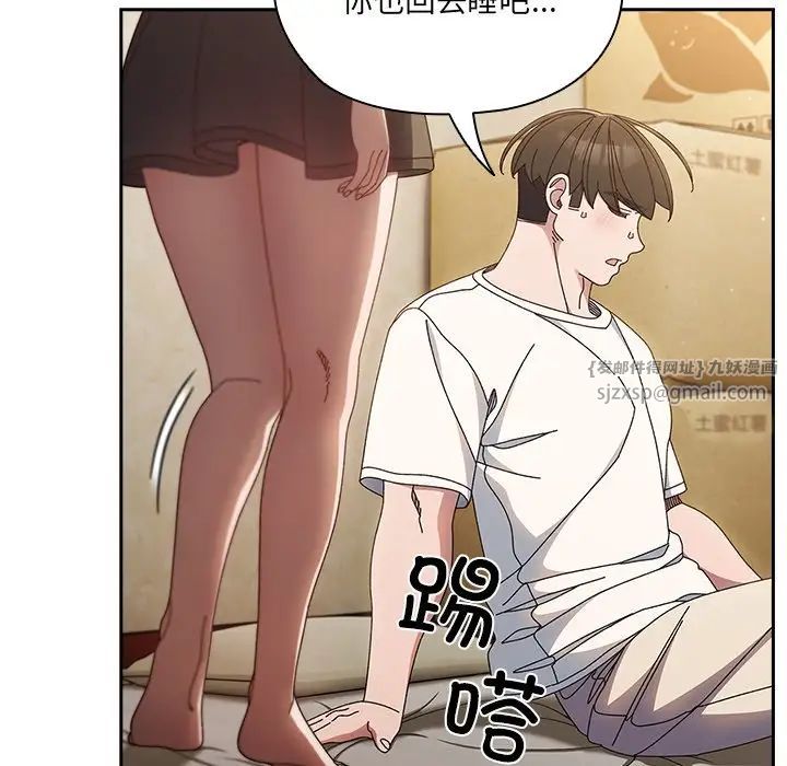 老大!请把女儿交给我!第25话