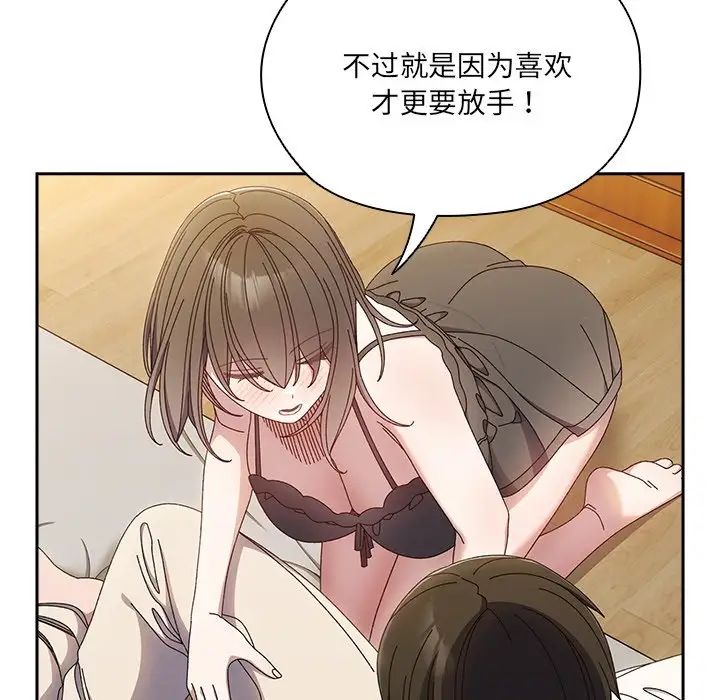 老大!请把女儿交给我!第25话