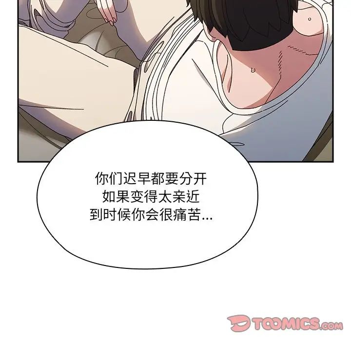 老大!请把女儿交给我!第25话