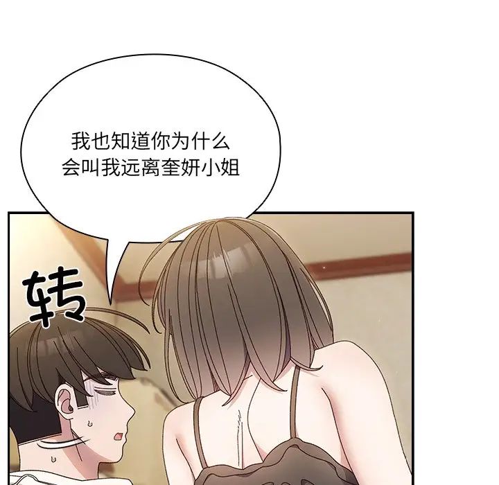 老大!请把女儿交给我!第25话