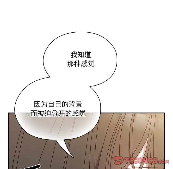 老大!请把女儿交给我!第25话