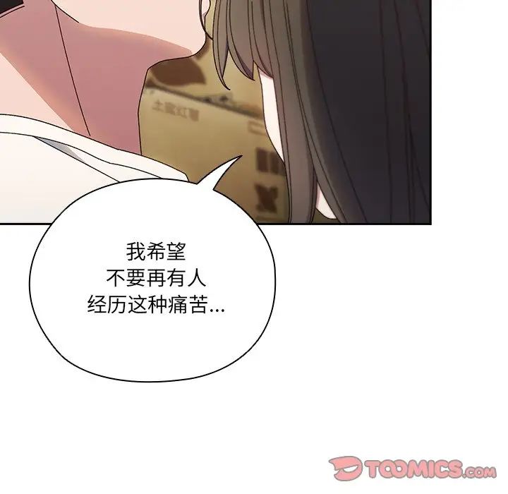 老大!请把女儿交给我!第25话