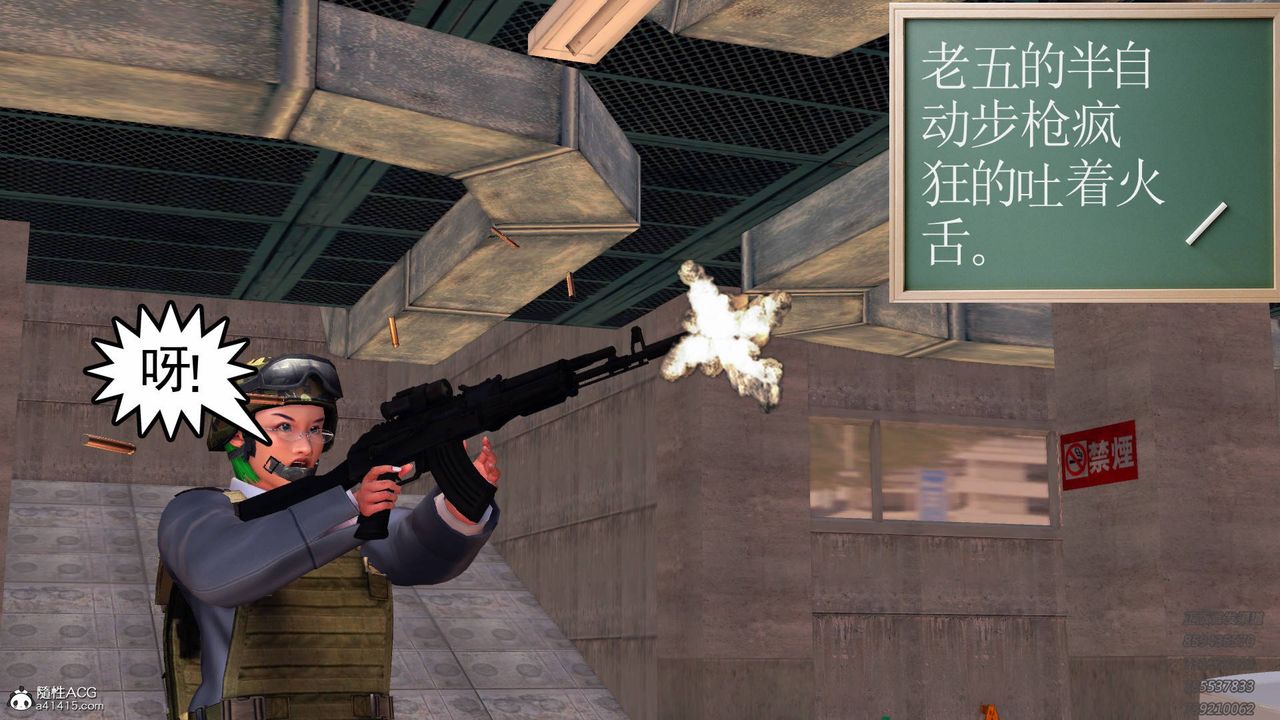 [3D]契约战士第47话