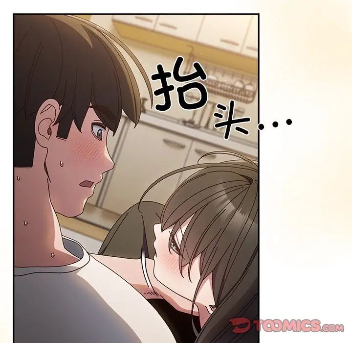 老大!请把女儿交给我!第25话