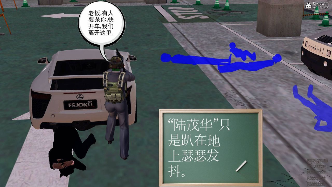 [3D]契约战士第47话