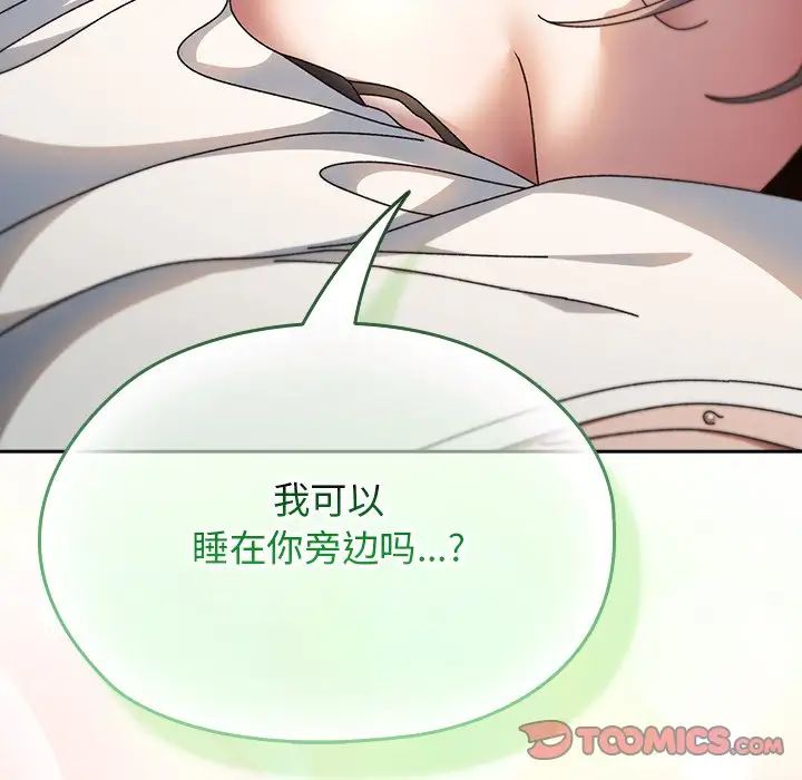 老大!请把女儿交给我!第25话