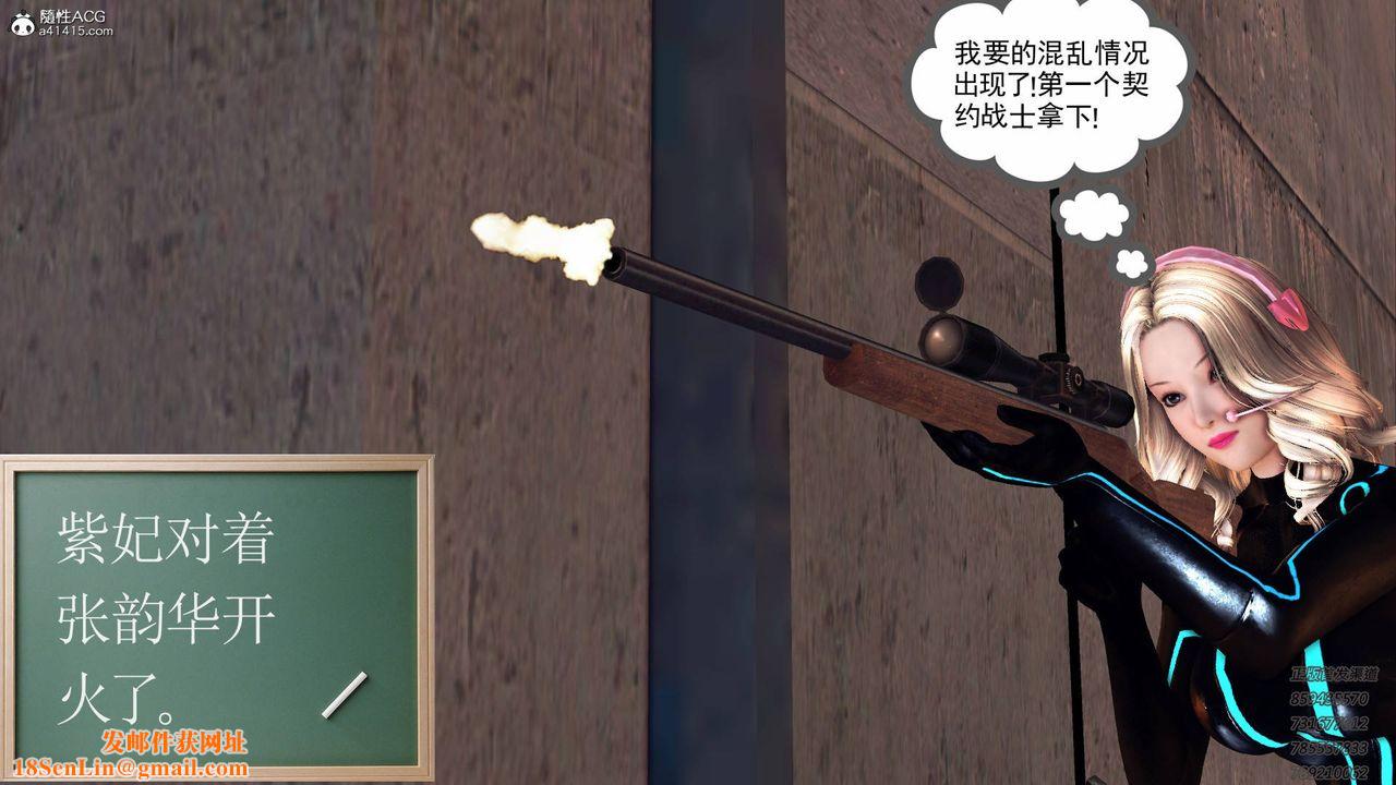 [3D]契约战士第47话