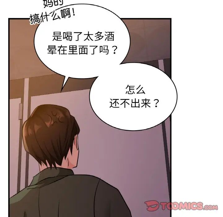 年轻代表第17话