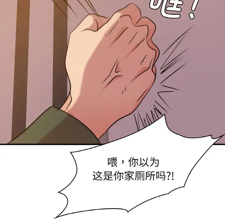 年轻代表第17话