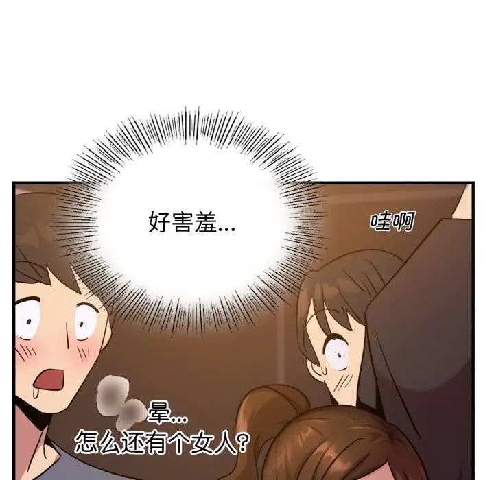 年轻代表第17话