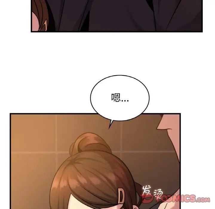 年轻代表第17话