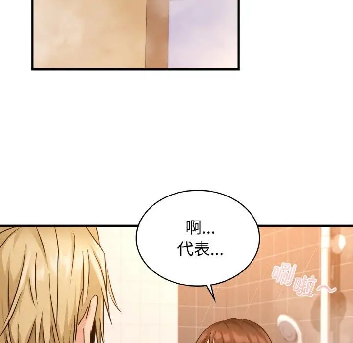 年轻代表第17话