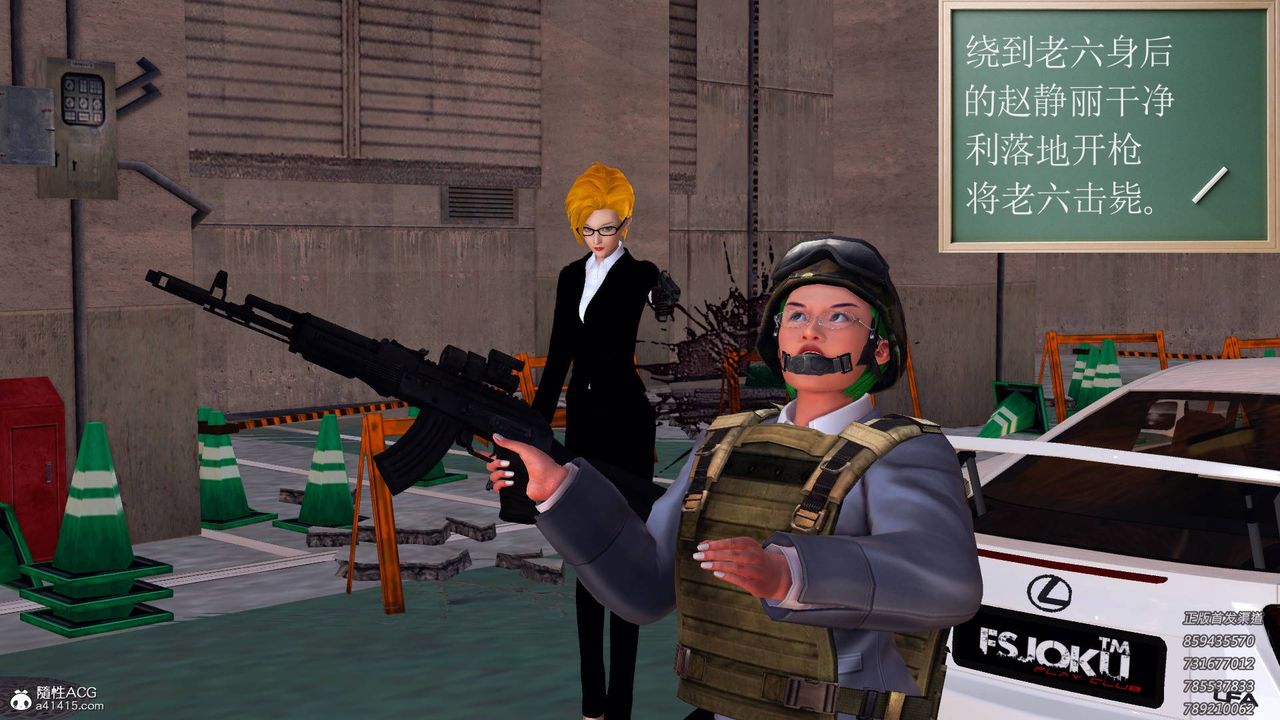 [3D]契约战士第48话