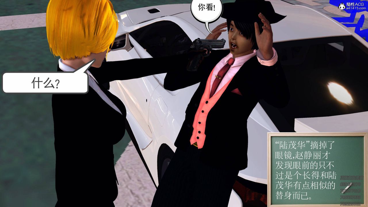 [3D]契约战士第48话