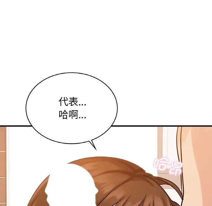 年轻代表第17话