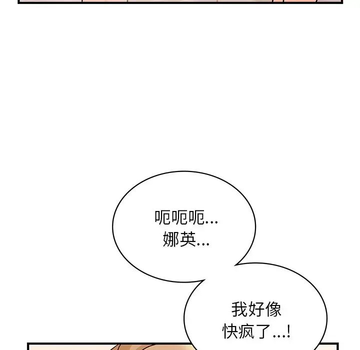年轻代表第17话
