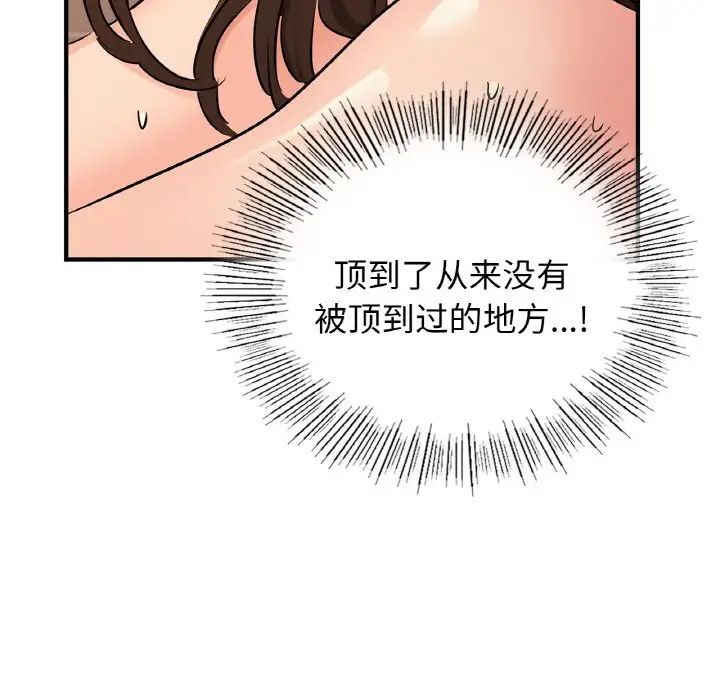年轻代表第17话