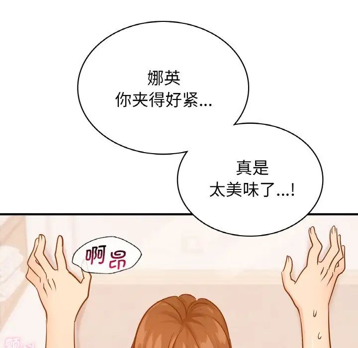年轻代表第17话