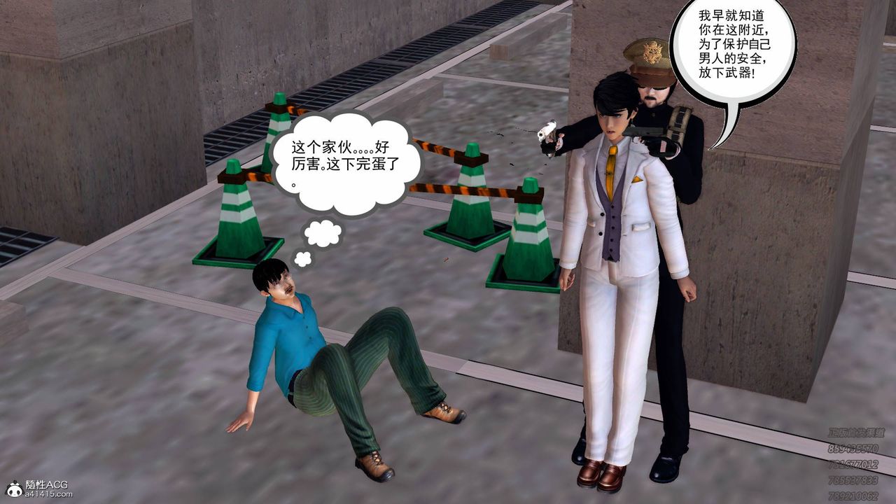 [3D]契约战士第48话