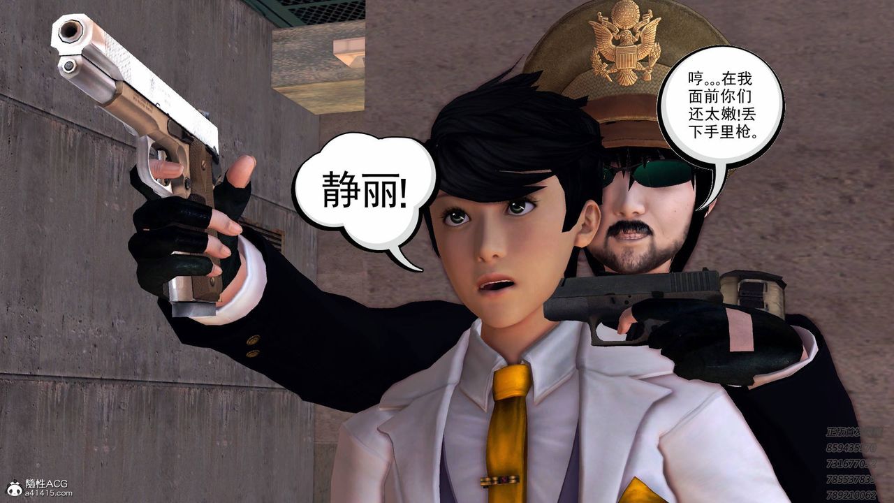 [3D]契约战士第48话