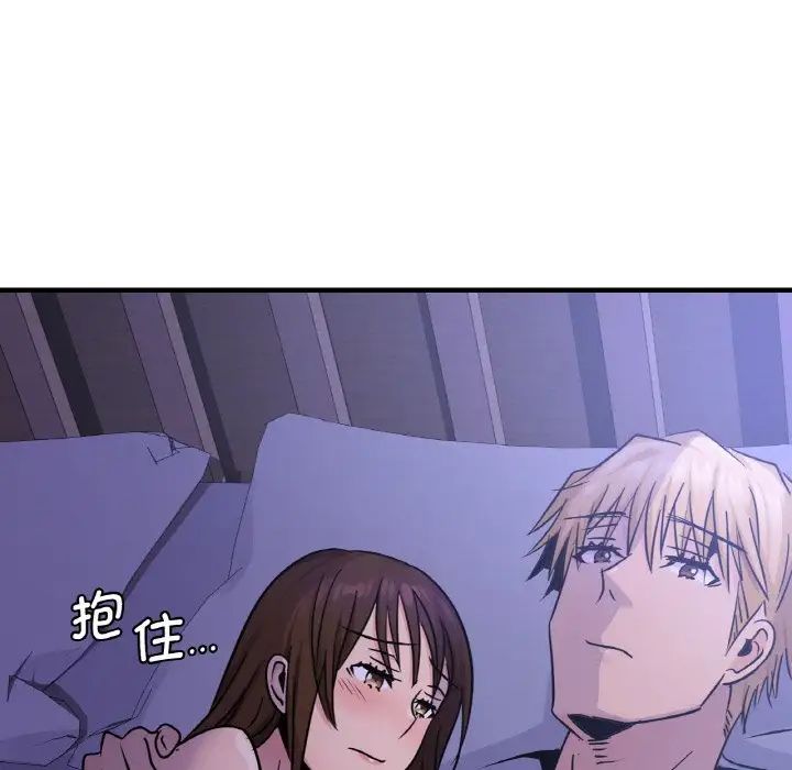 年轻代表第17话