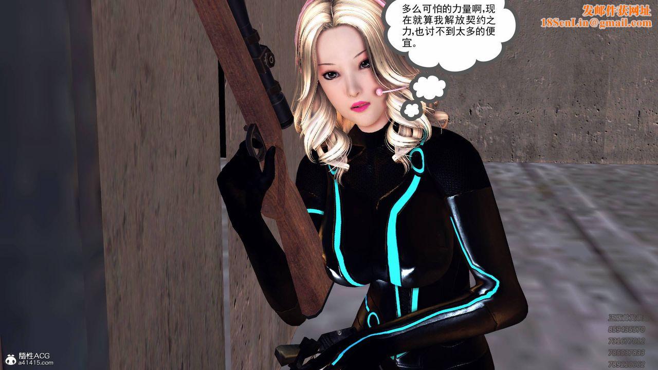 [3D]契约战士第49话