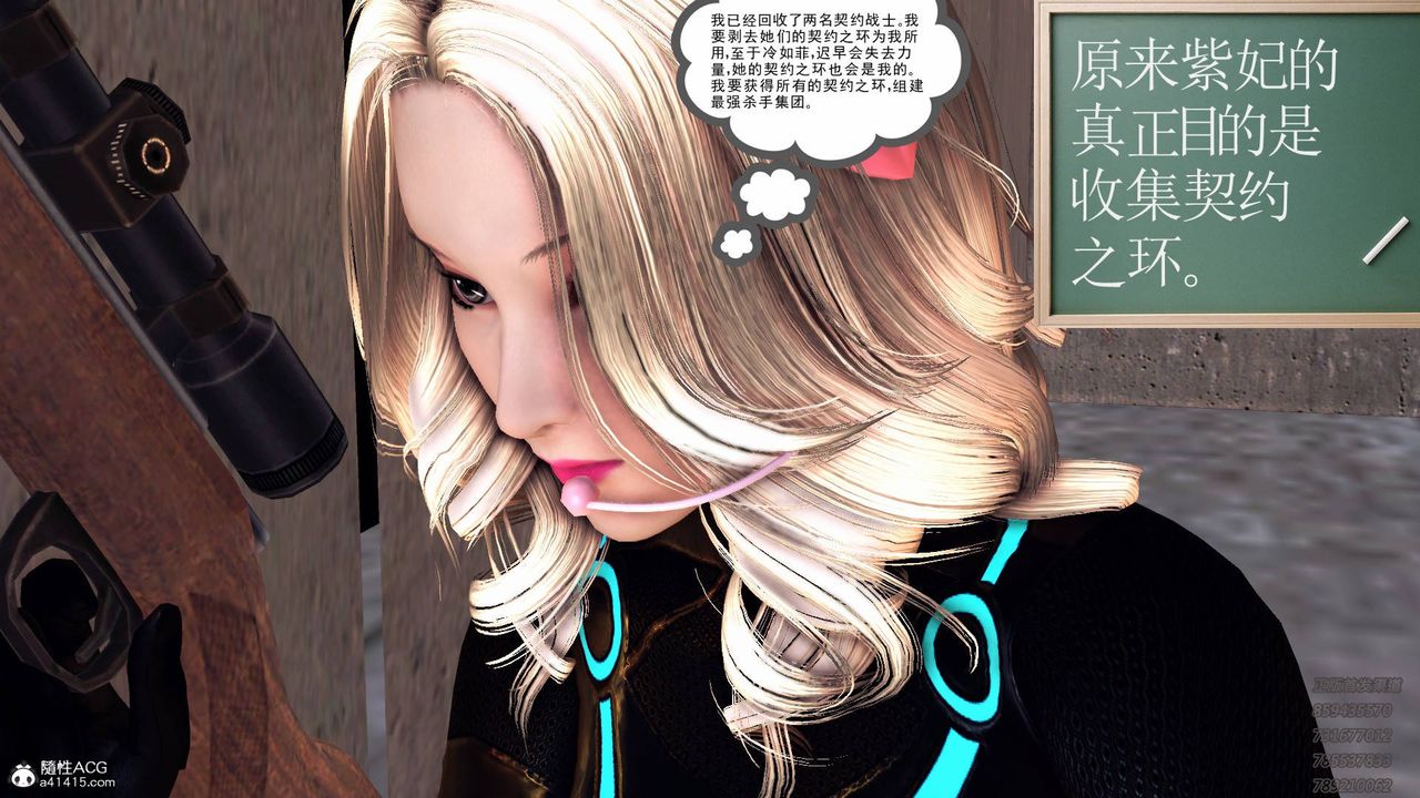 [3D]契约战士第49话