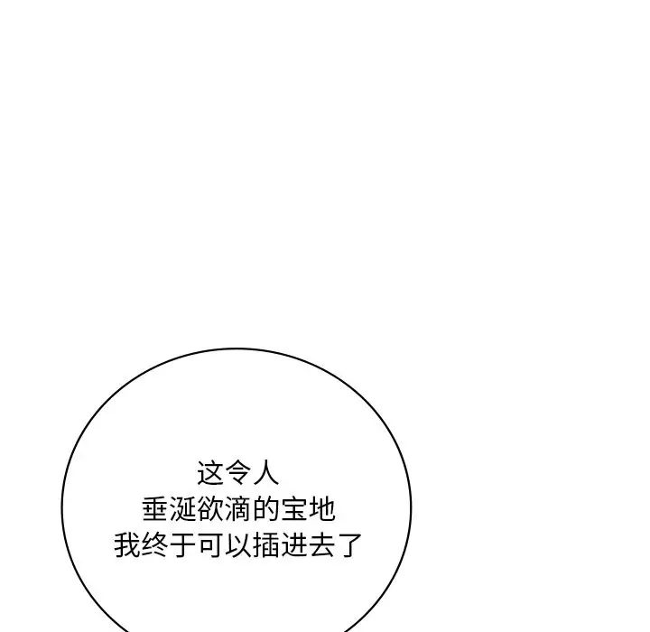 渴望占有她第14话