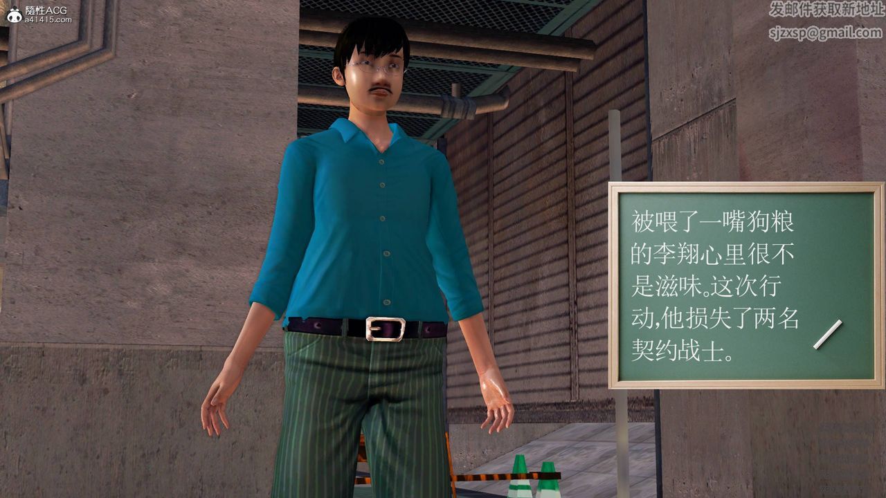 [3D]契约战士第49话