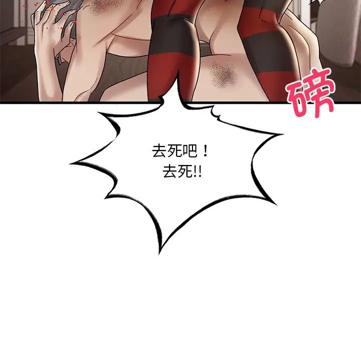 渴望占有她第14话