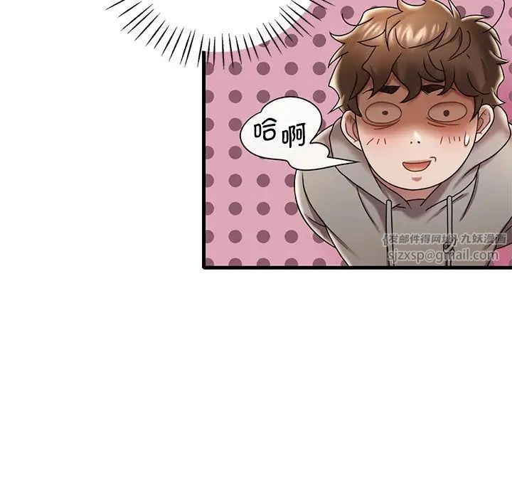 渴望占有她第14话