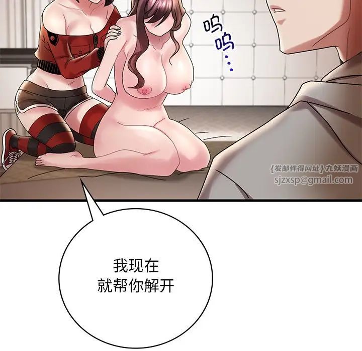 渴望占有她第14话