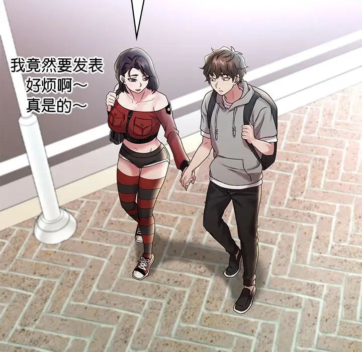 渴望占有她第14话