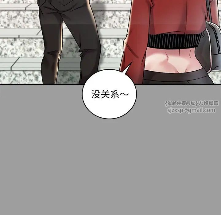 渴望占有她第14话