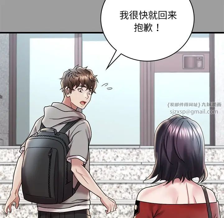 渴望占有她第14话