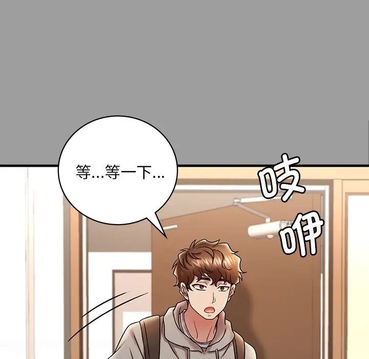 渴望占有她第14话