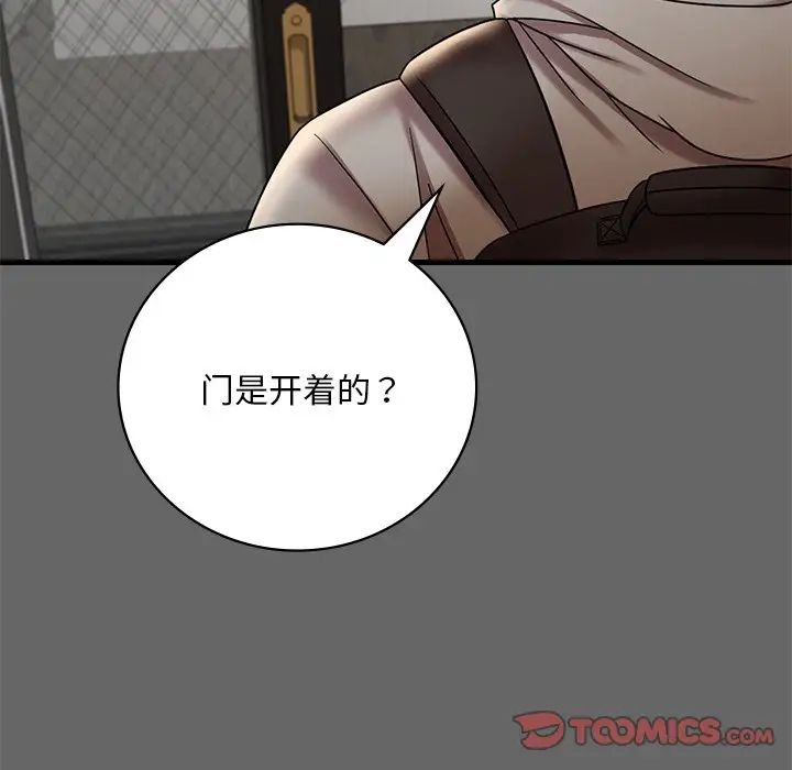 渴望占有她第14话