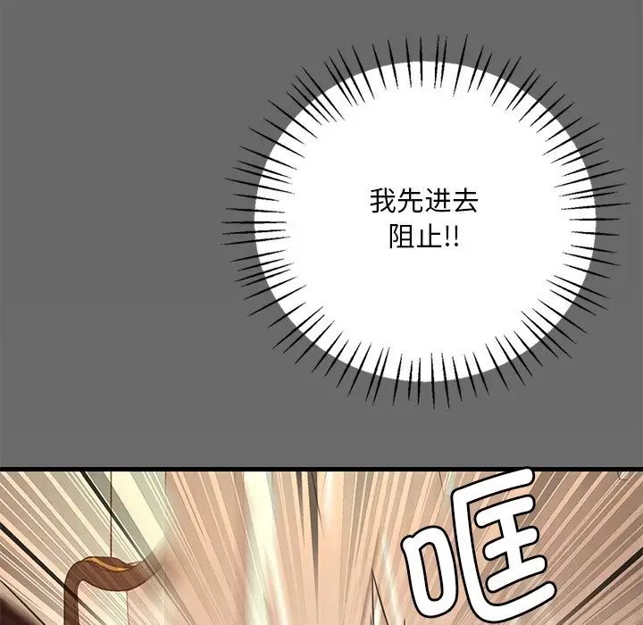 渴望占有她第14话