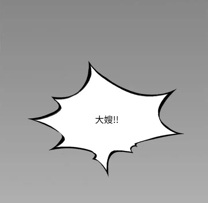 渴望占有她第14话