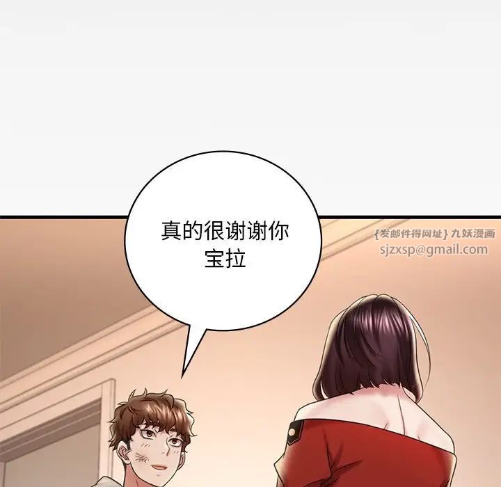 渴望占有她第14话