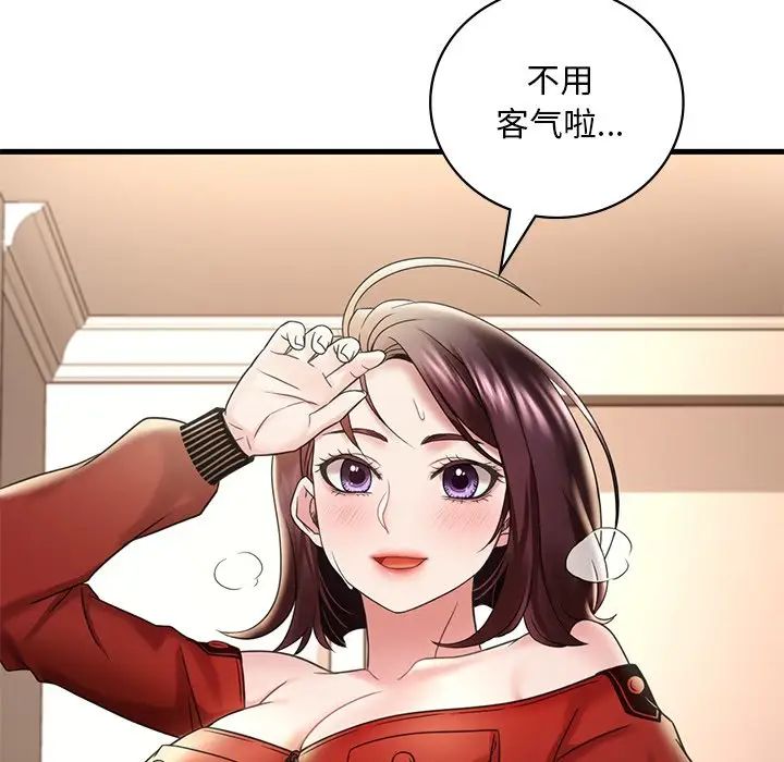 渴望占有她第14话