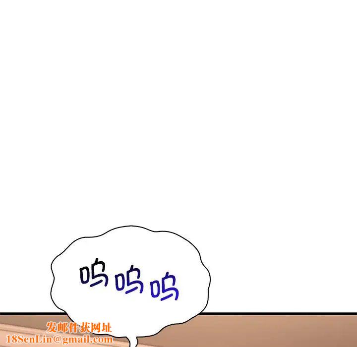 渴望占有她第14话