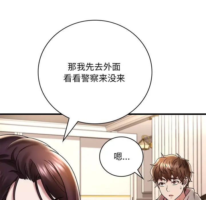 渴望占有她第14话