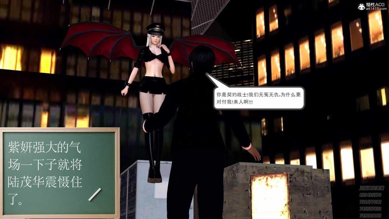 [3D]契约战士第49话