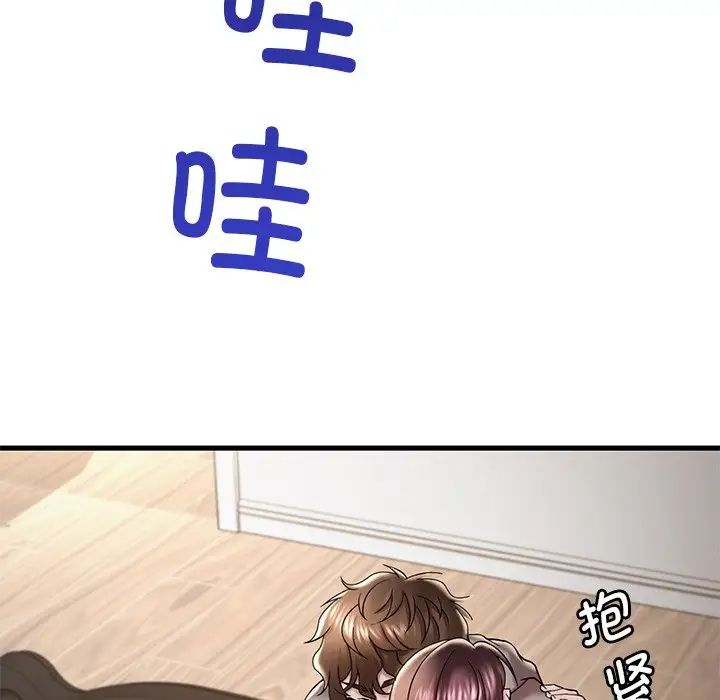 渴望占有她第14话