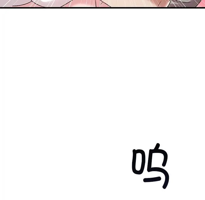 渴望占有她第14话