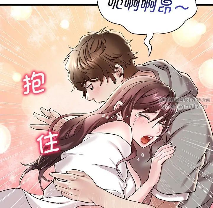 渴望占有她第14话