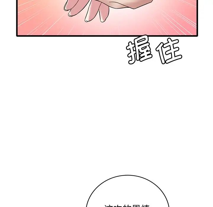 渴望占有她第14话