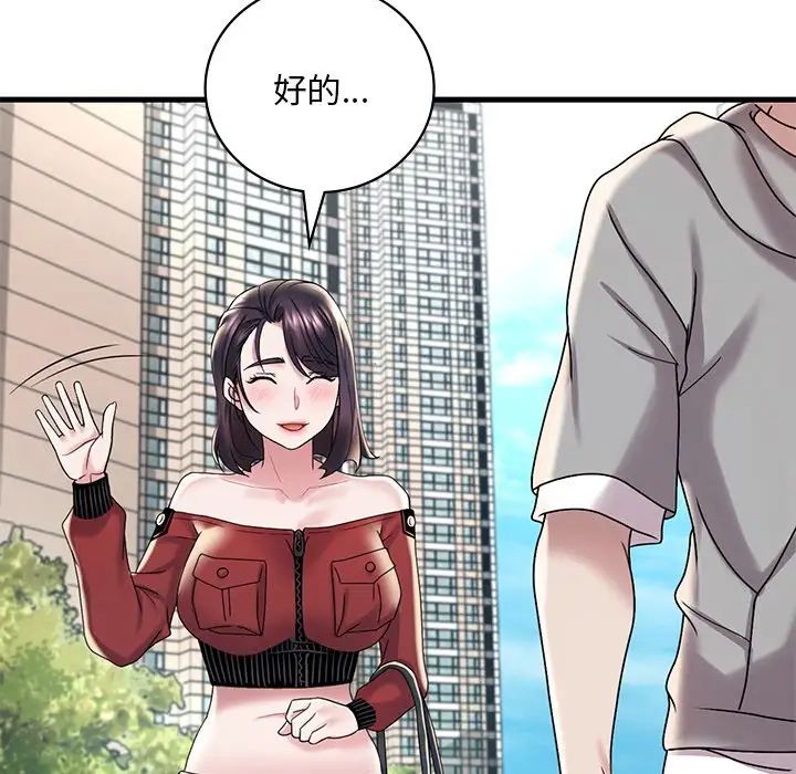 渴望占有她第14话