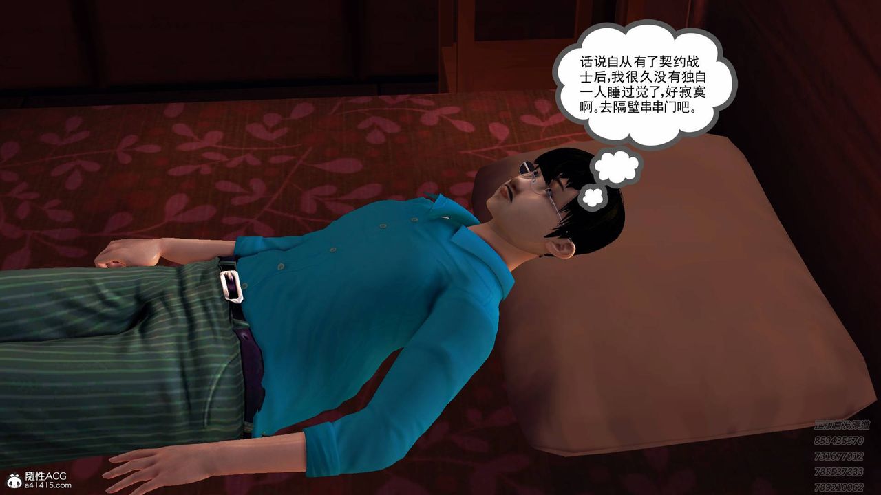 [3D]契约战士第49话